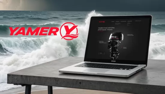 Разработка сайта Yamer