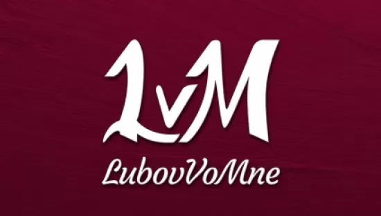 Одежда Lubovvomne