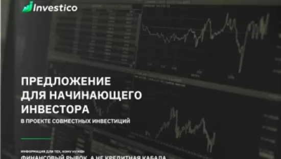 Investico