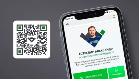 QR-визитка Астрелин