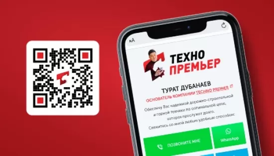 Создание QR-визитки Techno Premier