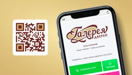 Создание QR-визитки Галерея дверей