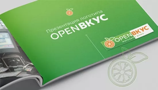 Разработка логотипа и позиционирования для компании Openвкус